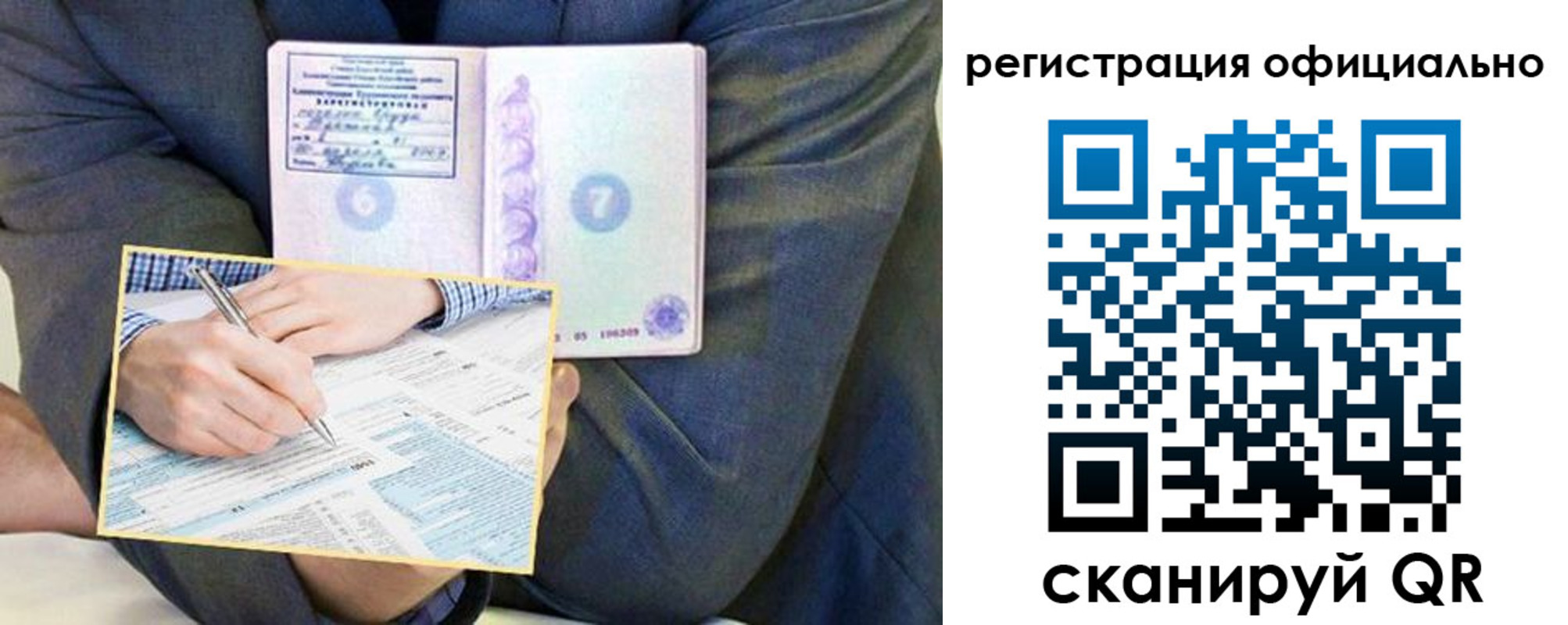 временная регистрация законно в Ялуторовске