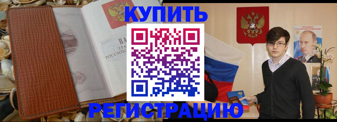 временная регистрация поиск в Ялуторовске