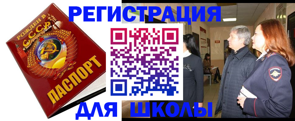 временная регистрация надежно в Ялуторовске