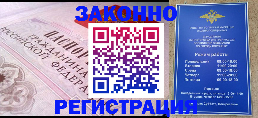 прописка иностранных граждан в Ялуторовске