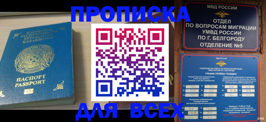 временная регистрация законно в Ялуторовске
