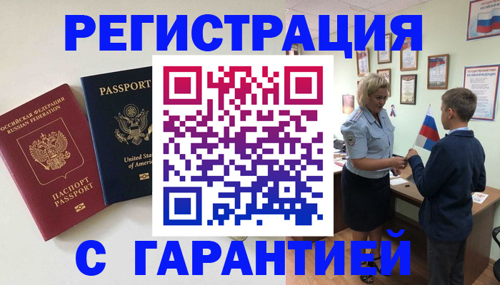 прописка ребенка в Ялуторовске