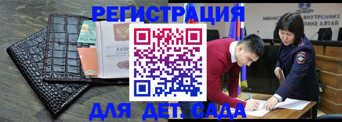 временная регистрация для школы в Ялуторовске