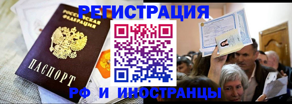временная регистрация поиск в Ялуторовске