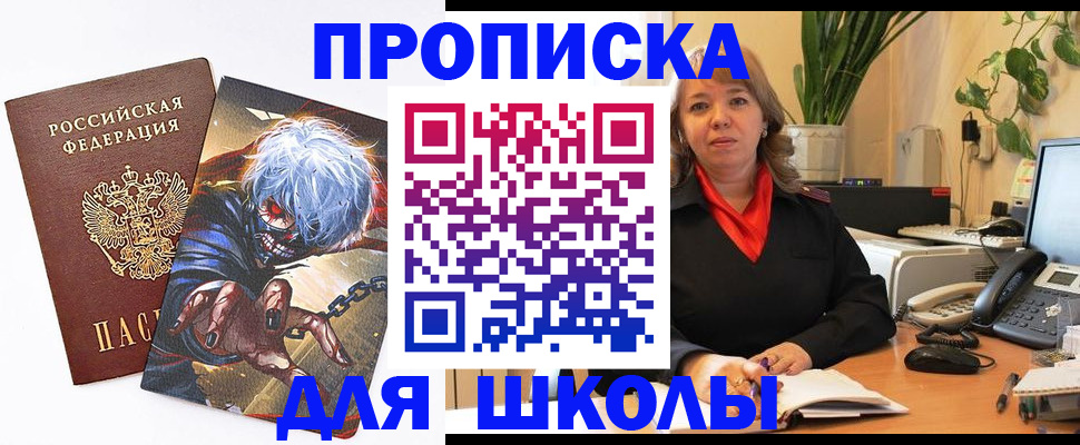 прописка для кредита в Ялуторовске